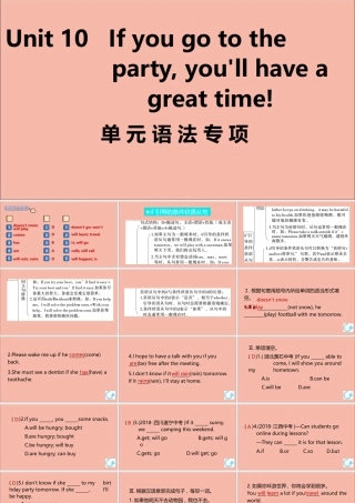 (江西专版)八年级英语上册 Unit 10 If you go to the party，you ll have a great time单元语法专项作业课件 (新版)人教新目标版 课件