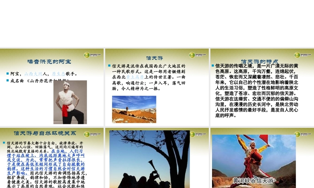 七年级历史与社会上册 第3单元第5课第1框 沟壑纵横的黄土高原课件 人教版 课件