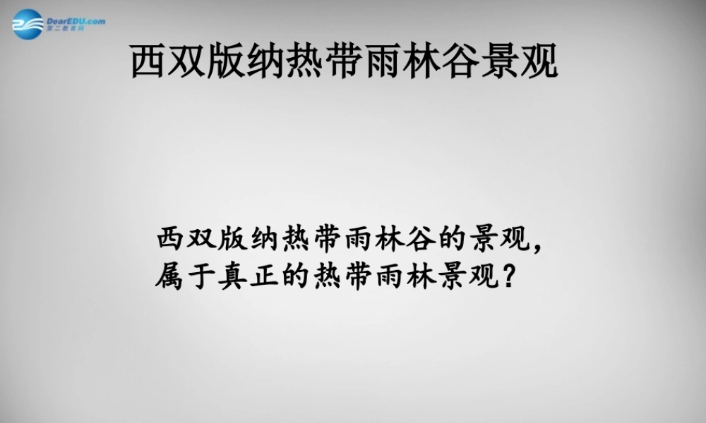 七年级地理上册 第四章 世界的气候课件 湘教版 课件