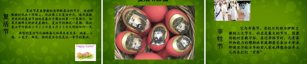 九年级历史上册 第8课(古代科技与思想文化(一))课件 新人教版 课件