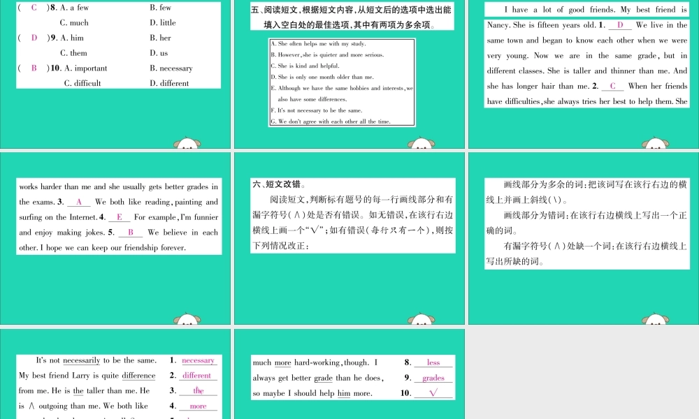 (毕节专版)秋八年级英语上册 Unit 3 I m more outgoing than my sister(第5课时)作业课件 (新版)人教新目标版 课件
