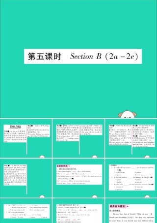 (毕节专版)秋八年级英语上册 Unit 3 I m more outgoing than my sister(第5课时)作业课件 (新版)人教新目标版 课件