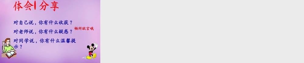 七年级数学上册 2.1(整式)多项式课件 (新版)新人教版 课件