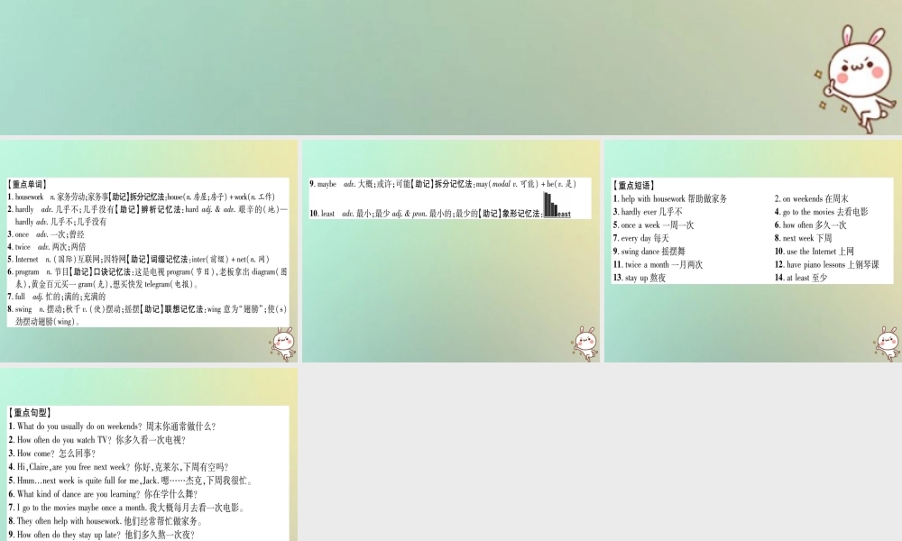 (遵义专版)秋八年级英语上册 背记手册 Unit 2 I ll help to clean up the city parks Section A课件 (新版)人教新目标版 课件