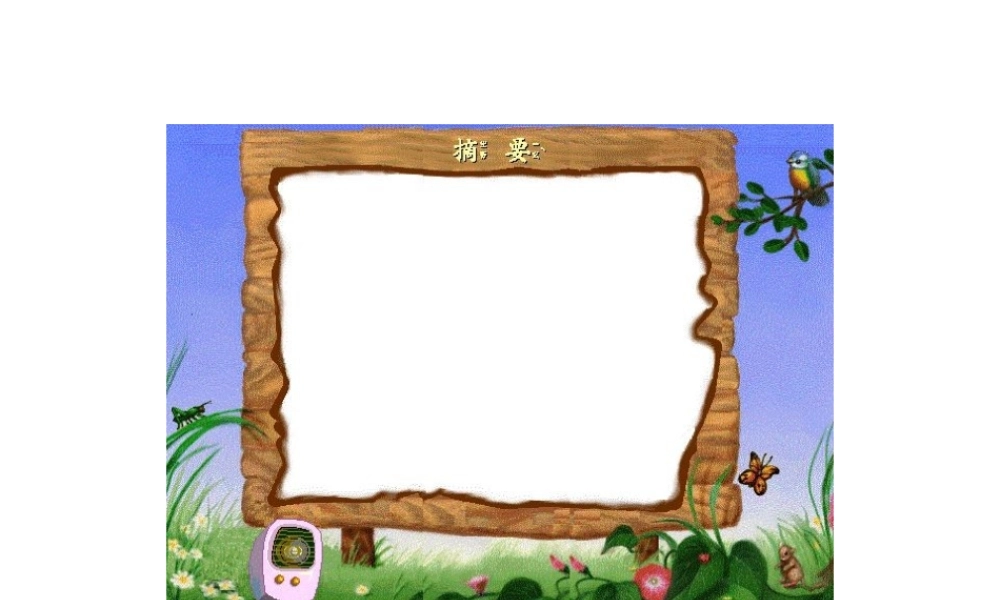 七年级政治学习 新天地课件 新课标 人教版 课件