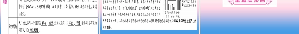 (云南专用)中考历史总复习 第一篇 考点系统复习 板块5 世界现代史 主题四 冷战 结束后世界的多极化趋势(精讲)课件