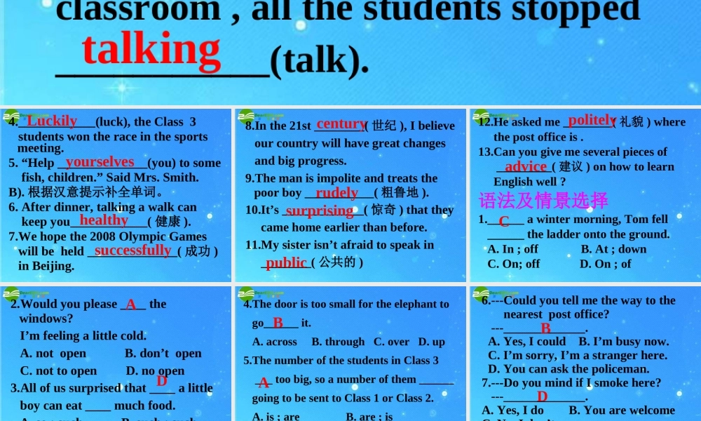 中考英语复习 压轴题(五)课件 人教新目标版 课件