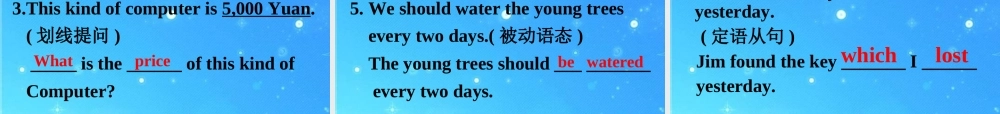中考英语复习 压轴题(五)课件 人教新目标版 课件