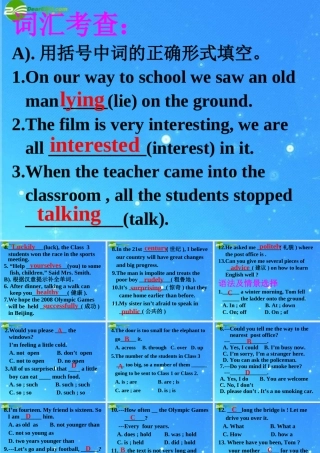 中考英语复习 压轴题(五)课件 人教新目标版 课件