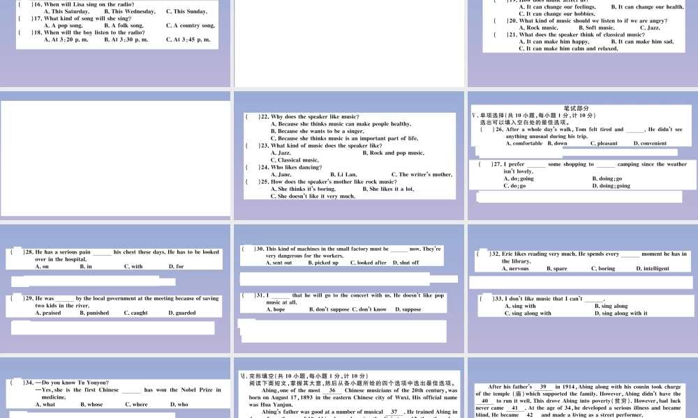 (河北专版)九年级英语全册 Unit 9 I like music that I can dance to检测卷习题课件 (新版)人教新目标版 课件