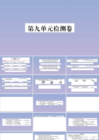 (河北专版)九年级英语全册 Unit 9 I like music that I can dance to检测卷习题课件 (新版)人教新目标版 课件