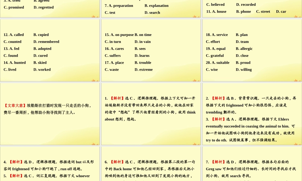 (通用版)高考英语二轮复习 专题3 完形填空 321 记叙文课件 新人教版 课件
