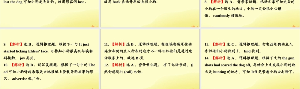 (通用版)高考英语二轮复习 专题3 完形填空 321 记叙文课件 新人教版 课件