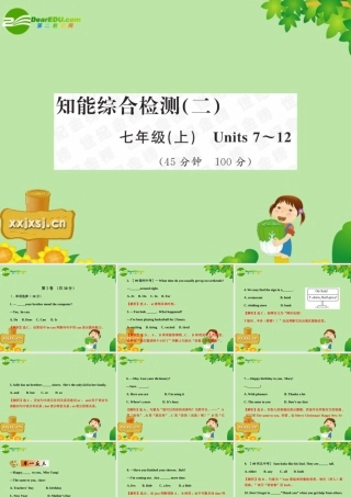 中考英语总复习—知能综合检测二课件 人教新目标板 课件