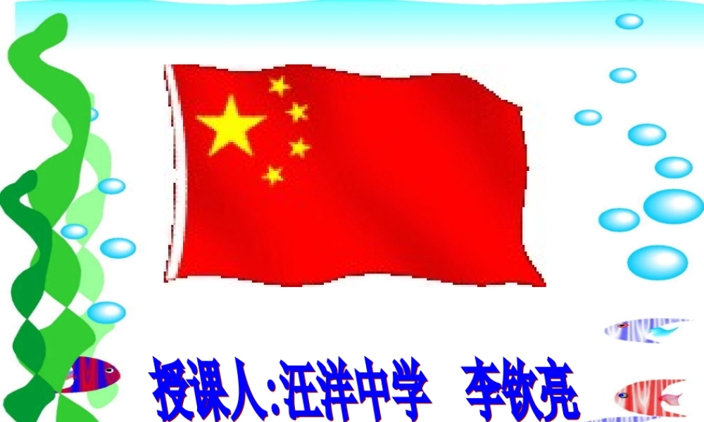 (理想)课件1 七年级语文上册第二单元(理想)课件6套人教版