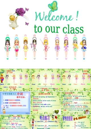 中考语法复习课件 专项之介词 课件