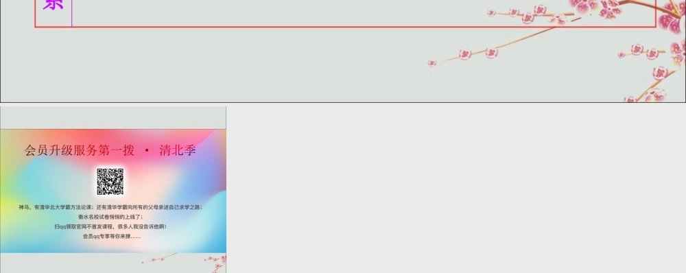 七年级数学上册 整式的加减知识表格素材 (新版)湘教版 素材