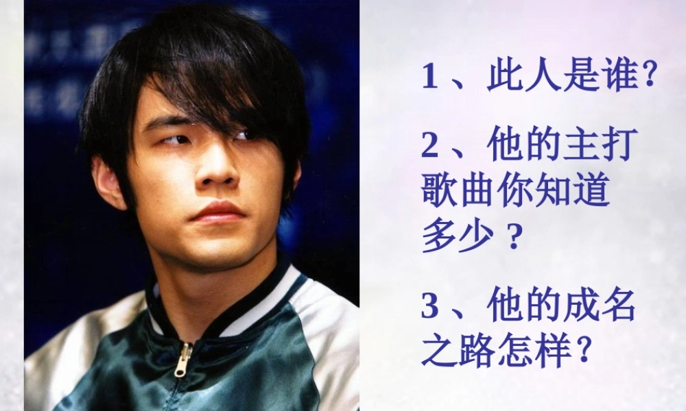 七年级政治下册 第四课 第1框 人生自强少年始课件 新人教版 课件