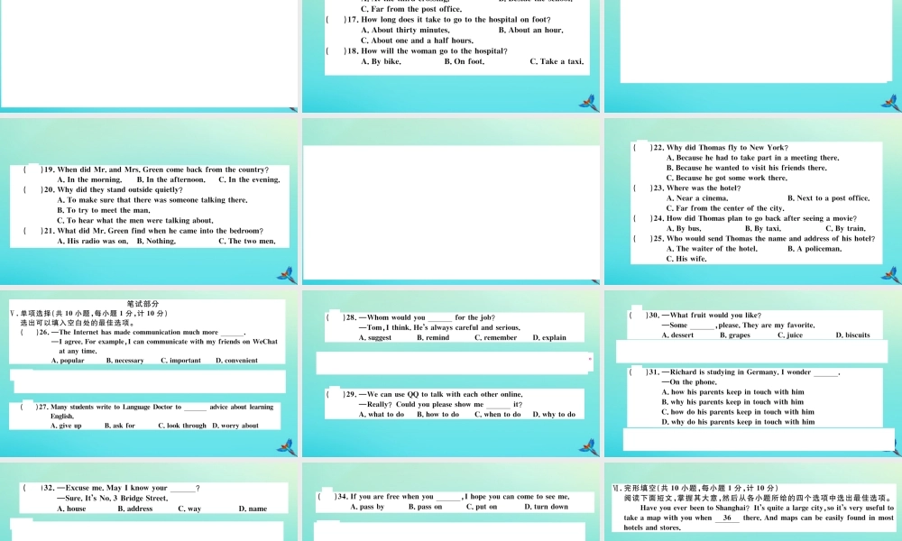 (河北专版)九年级英语全册 Unit 3 Could you please tell me where the restrooms are检测卷习题课件 (新版)人教新目标版 课件