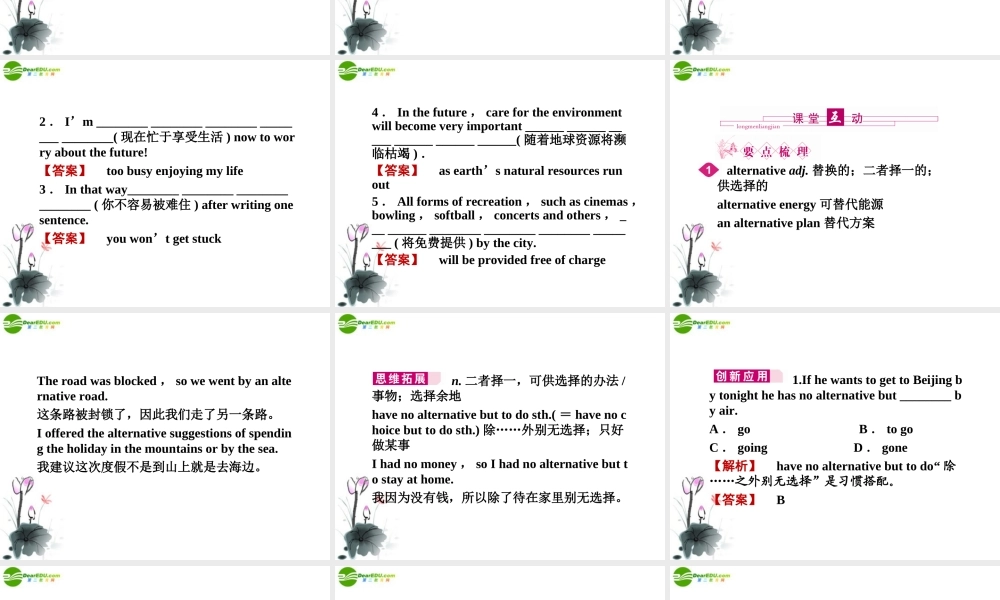 (陕西)(龙门亮剑)高三英语一轮课件 Module 1 外研版必修4 课件