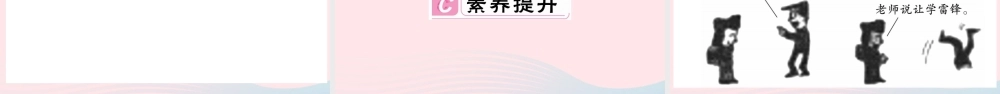 (通用版)文下册 第四单元 14 驿路梨花习题课件 新人教版 课件