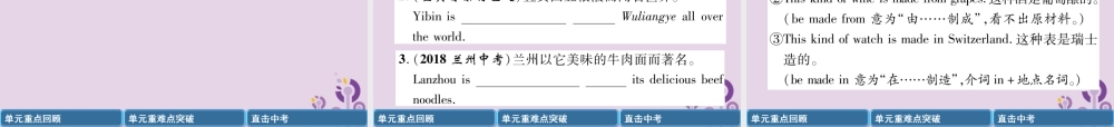 中考英语总复习 第一篇 教材知识梳理篇 九全 Units 5 6(精讲)课件