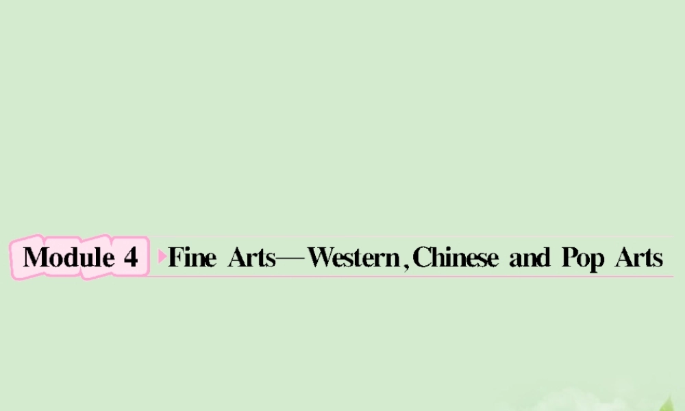 Western,Chinese and Pop Arts)知识与要点课件 外研版必修2 课件