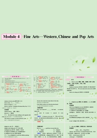 Western,Chinese and Pop Arts)知识与要点课件 外研版必修2 课件