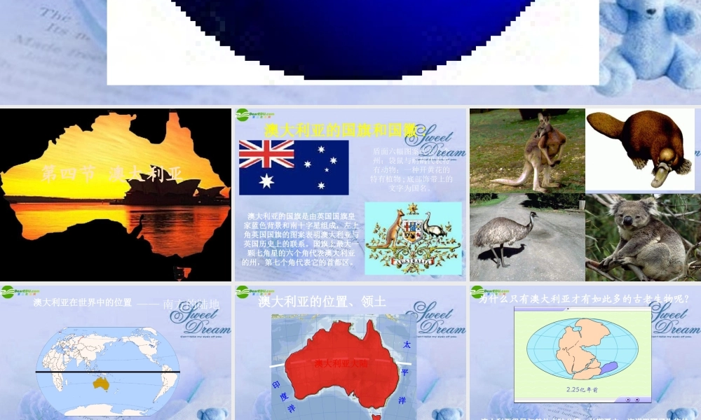 七年级地理下册 第八章第四节(澳大利亚)课件 人教新课标版 课件