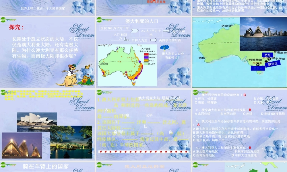 七年级地理下册 第八章第四节(澳大利亚)课件 人教新课标版 课件