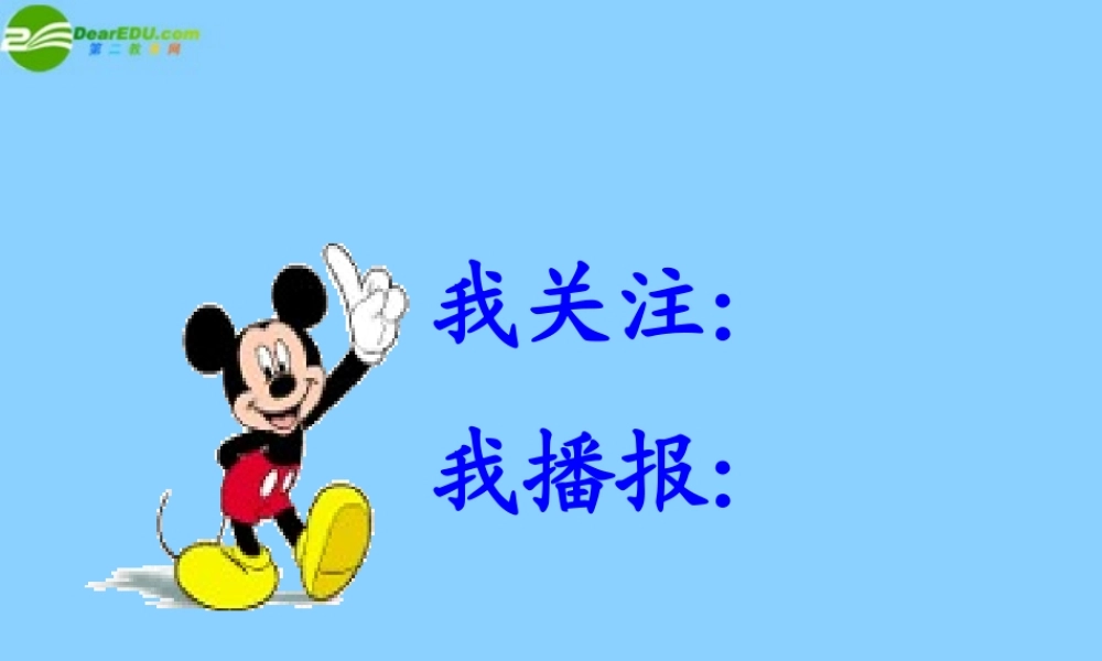 七年级政治下册 第四单元 第7课第3框防患于未然课件 新人教版 课件