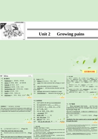 2Unit 2　Growing pains课件(江苏专用) 课件