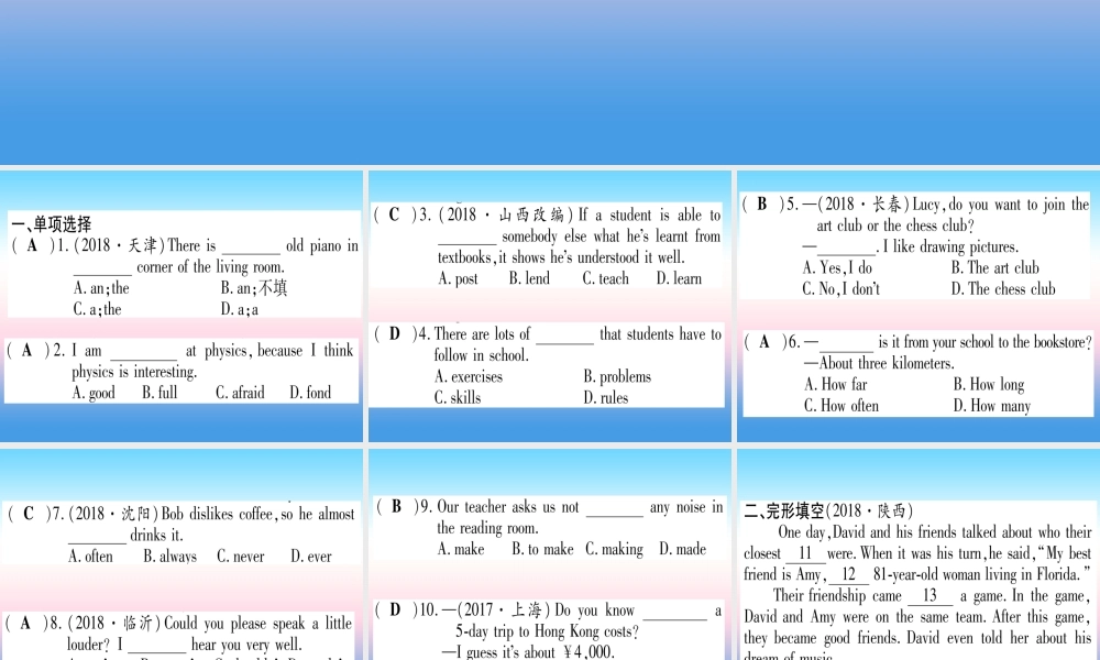(湖北专用版)版中考英语复习 第一篇 教材系统复习 考点精练三 七下 Units 1 4实用课件