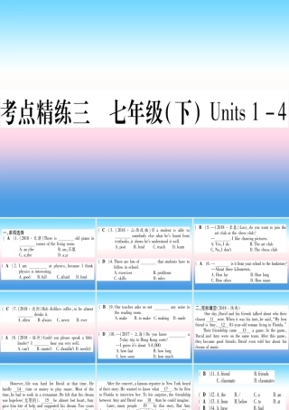 (湖北专用版)版中考英语复习 第一篇 教材系统复习 考点精练三 七下 Units 1 4实用课件