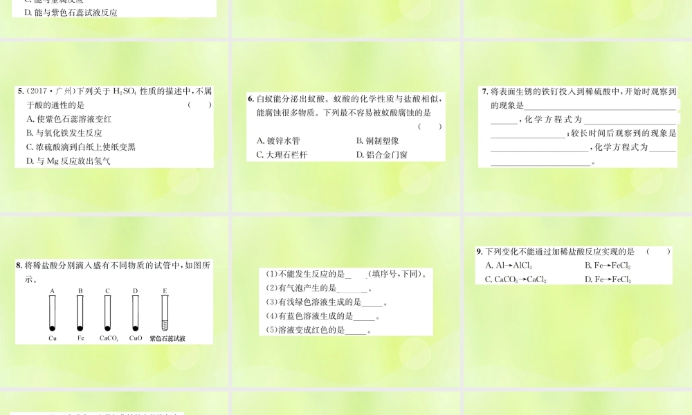 九年级化学下册 第十单元 酸和碱 课题1 第3课时 酸的化学性质复习课件 (新版)新人教版 课件