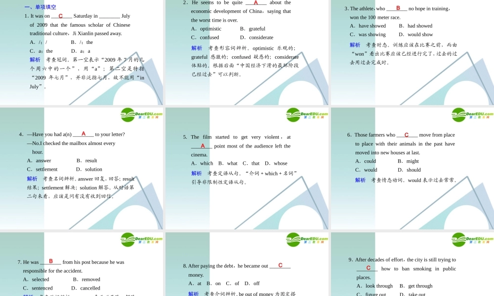(湖北专用)高三英语二轮复习 精品考前特训 考前第13天考前提分必读专题课件