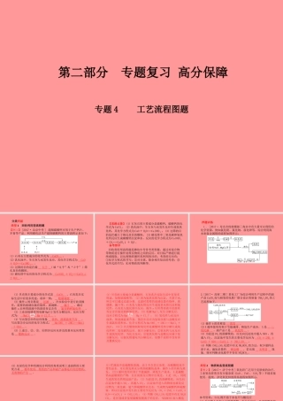 (潍坊专版)中考化学总复习 第二部分 专题复习 高分保障 专题4 物质的共存、检验、除杂题课件 新人教版 课件