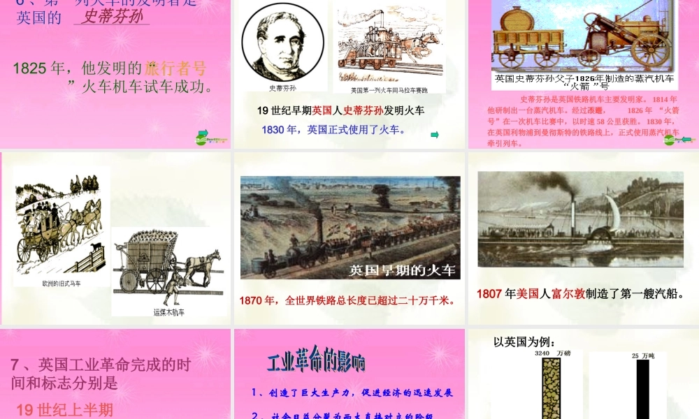 九年级历史  蒸汽时代 的到来课件 人教新课标版 课件