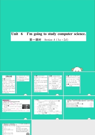 (毕节专版)秋八年级英语上册 Unit 6 I m going to study computer science(第1课时)作业课件 (新版)人教新目标版 课件