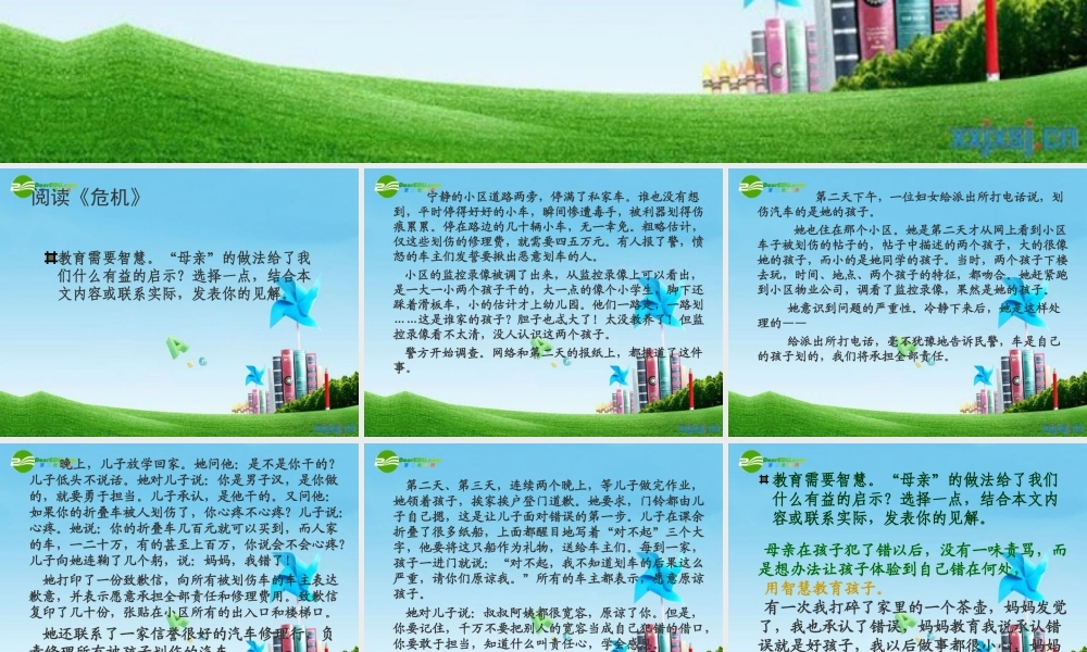 中考语文 阅读理解中的小作文课件