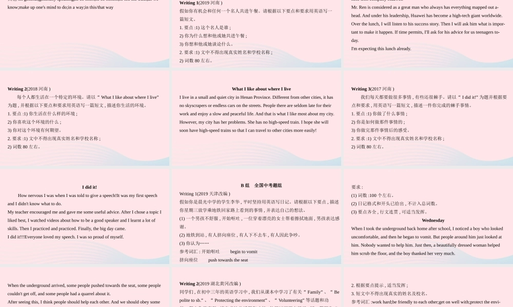 (河南专用)版中考英语 题型过关六 书面表达课件 人教新目标版 课件