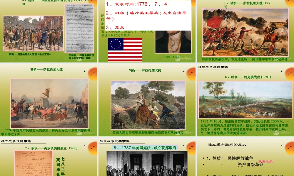 九年级历史上册(美国的诞生)课件