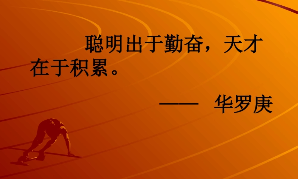 七年级数学4 解一元一次方程(3)课件