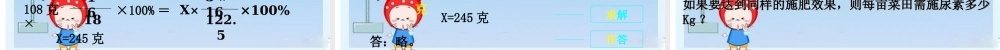 九年级化学上册 44有关化学式的计算(4)课件 人教新课标版 课件