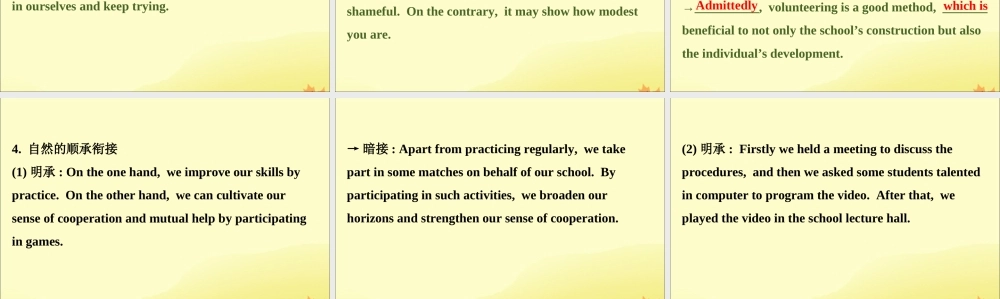 (通用版)高考英语二轮复习 专题6 书面表达 614 润色习作的四种策略课件 新人教版 课件