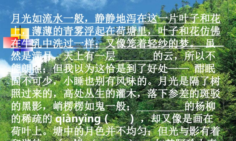 中考语文专题积累运用课件 句子仿写 人教版 课件