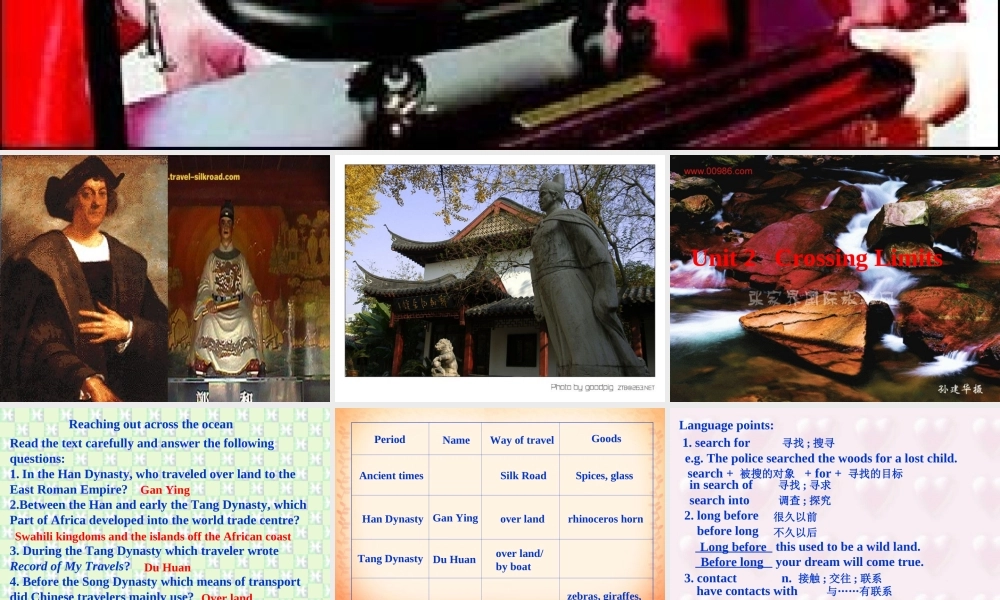 Unit2 Crossing Limits 新课标 人教版 高三英语暑期补课前三单元课件(1 2 3单元)新课标 人教版 高三英语暑期补课前三单元课件(1 2 3单元)新课标 人教版