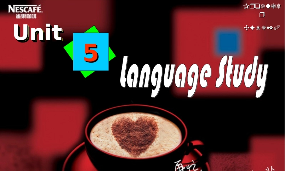 Unit5 Word study高三英语课件 新课标 人教版 课件