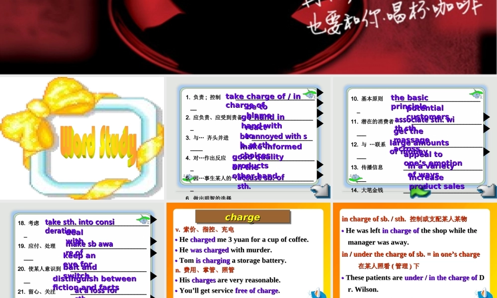 Unit5 Word study高三英语课件 新课标 人教版 课件