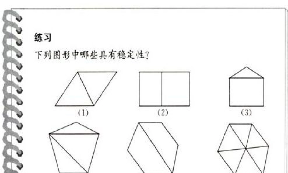 7.1.2三角形的高、中线与角平分线 七年级数学第七章课件集 新课标 人教版